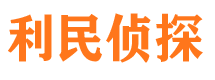 松潘侦探